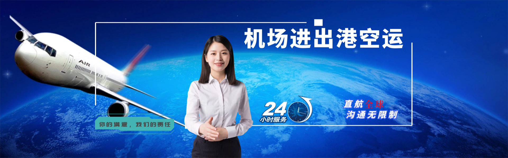 海尾镇到罗马尼亚物流公司-海尾镇至罗马尼亚物流专线-海尾镇空运到罗马尼亚-优时通物流有限公司